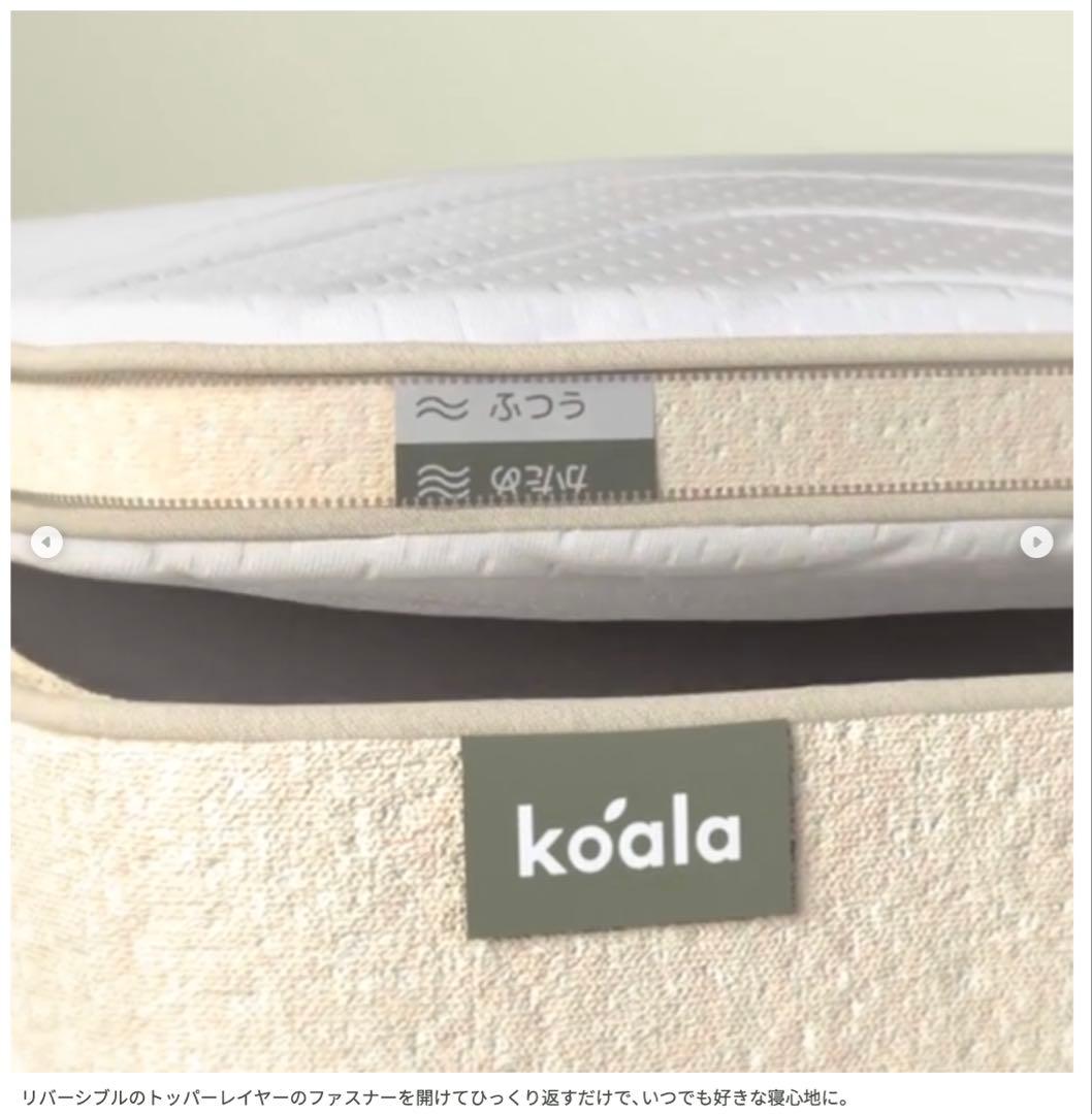 【大幅値下げ】極美品 Koala BREEZE コアラマットレス クイーン