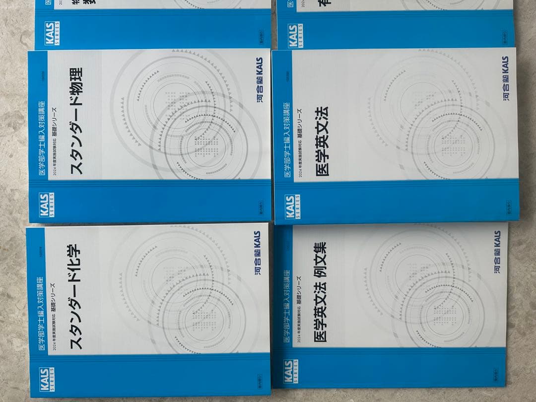 河合塾カルス　2024年度
