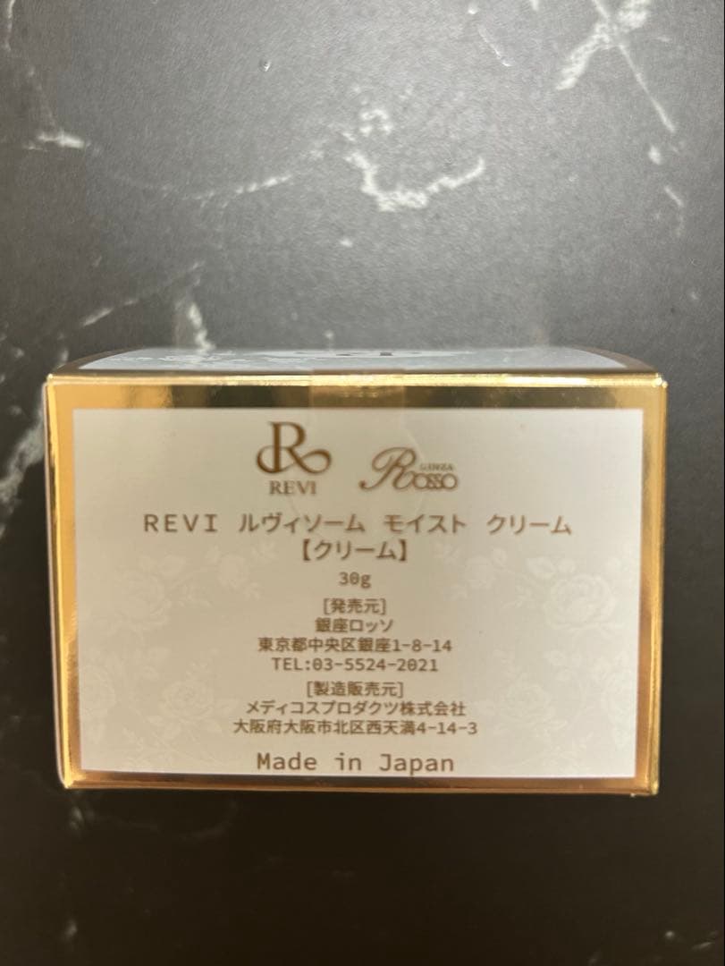 新品未開封　ルヴィソーム　モイストクリーム　即日配送