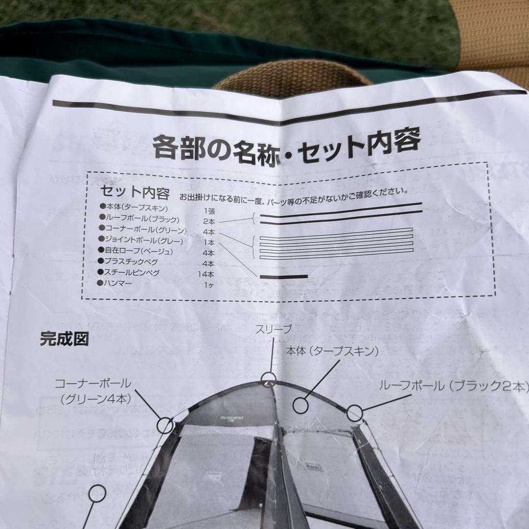 スクリーン キャノピー ジョイント タープⅢ 付属品完備