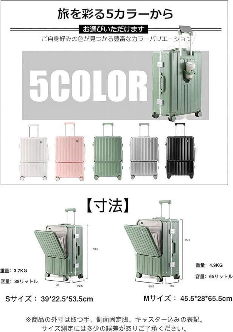 スーツケース M 65L フロントオープン キャリーケース USBポート 軽量
