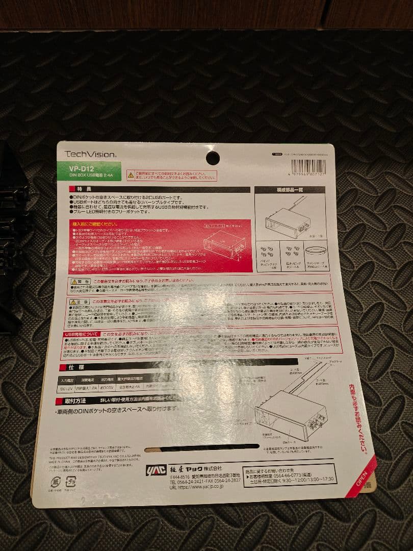 Pioneer MVH-7500SC ヘッドユニット