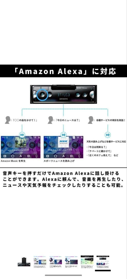 Pioneer MVH-7500SC ヘッドユニット