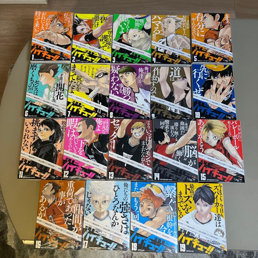 ハイキュー　リミックス版　全巻セット