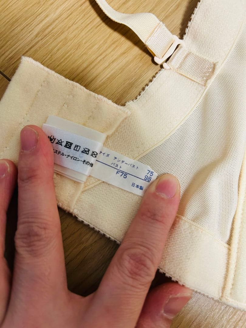 ブライダルインナーセット　ベージュ　バストF75 バスト98