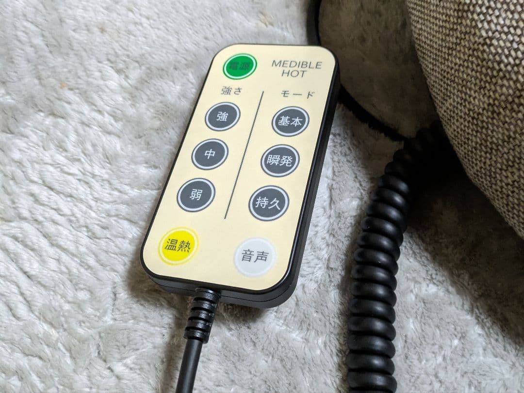 メディブル ホット 骨盤底筋　ユーキャン