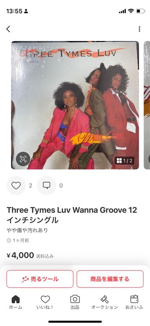 計7枚Motif - You Told Me new jack swing