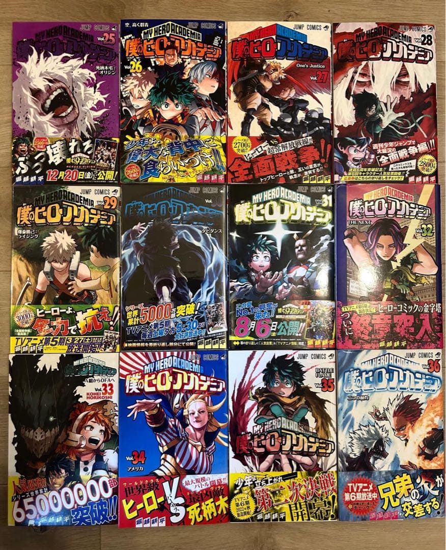 僕のヒーローアカデミア　初版　全巻