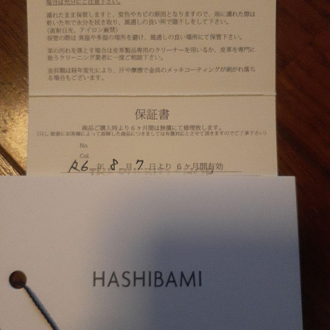 ハシバミ　キーケースつきウォレット