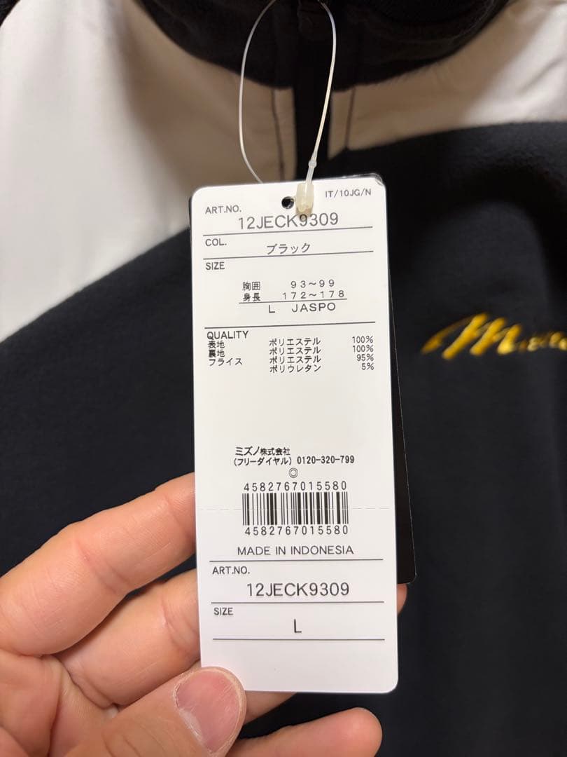限定品！ミズノプロ　フリース　ブラック　Lサイズ