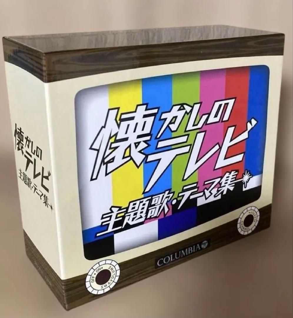 全125曲収録 CD5枚組　懐かしのテレビ主題歌・テーマ集