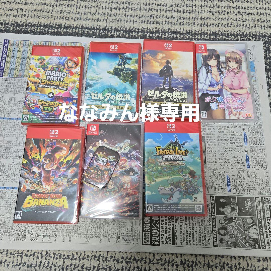 ななみんゲームソフトまとめ売り