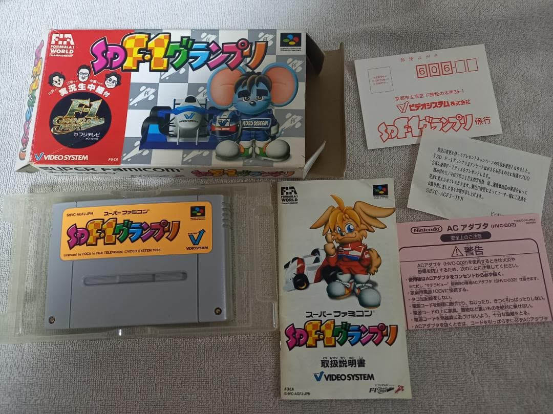 【レア】SFC SD F-1グランプリ