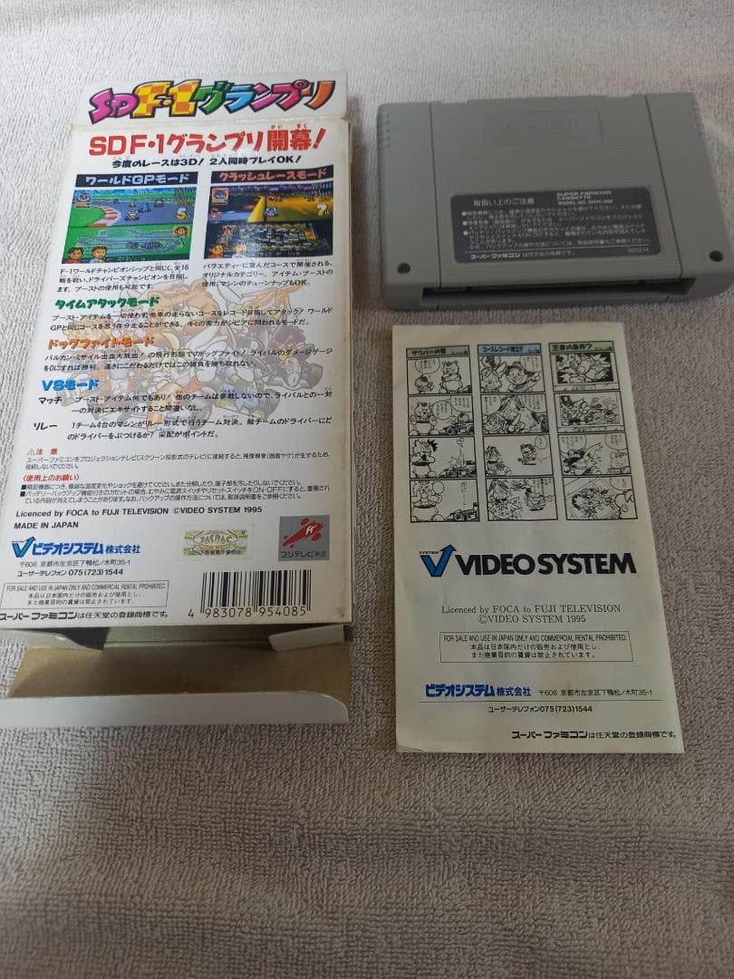【レア】SFC SD F-1グランプリ