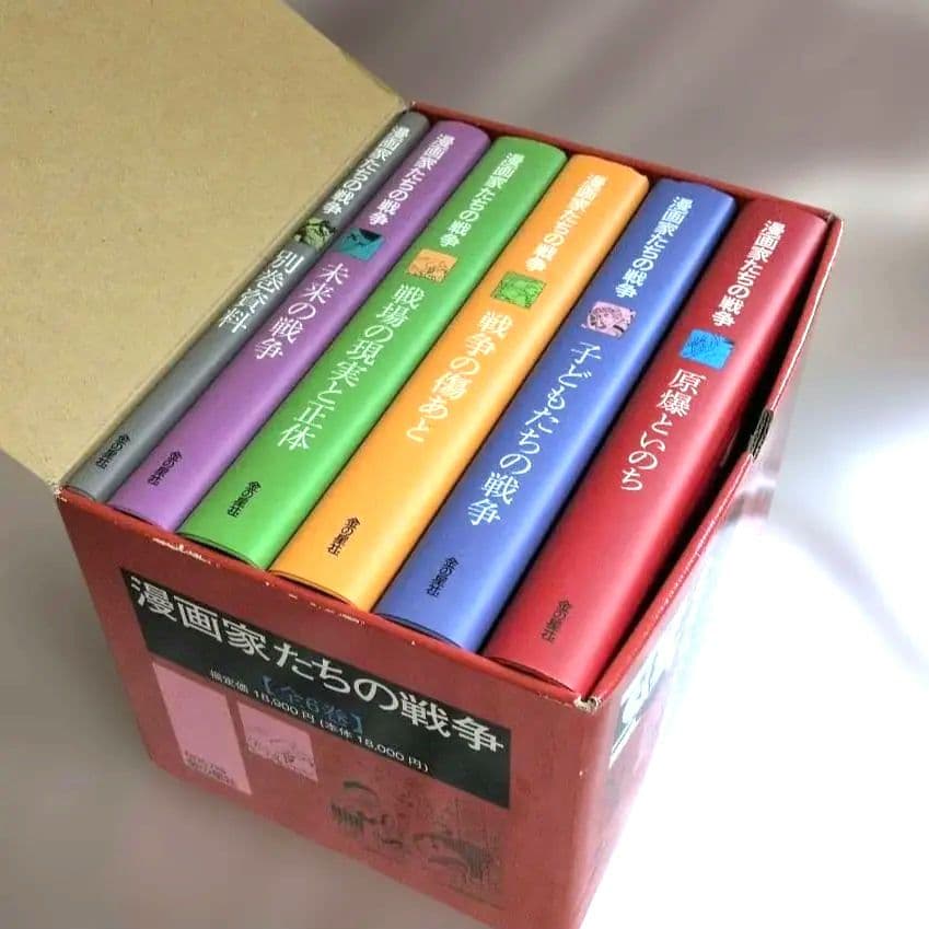 絶版漫画家たちの戦争・全巻楳図かずお・松本零士・手塚治他　金の星社