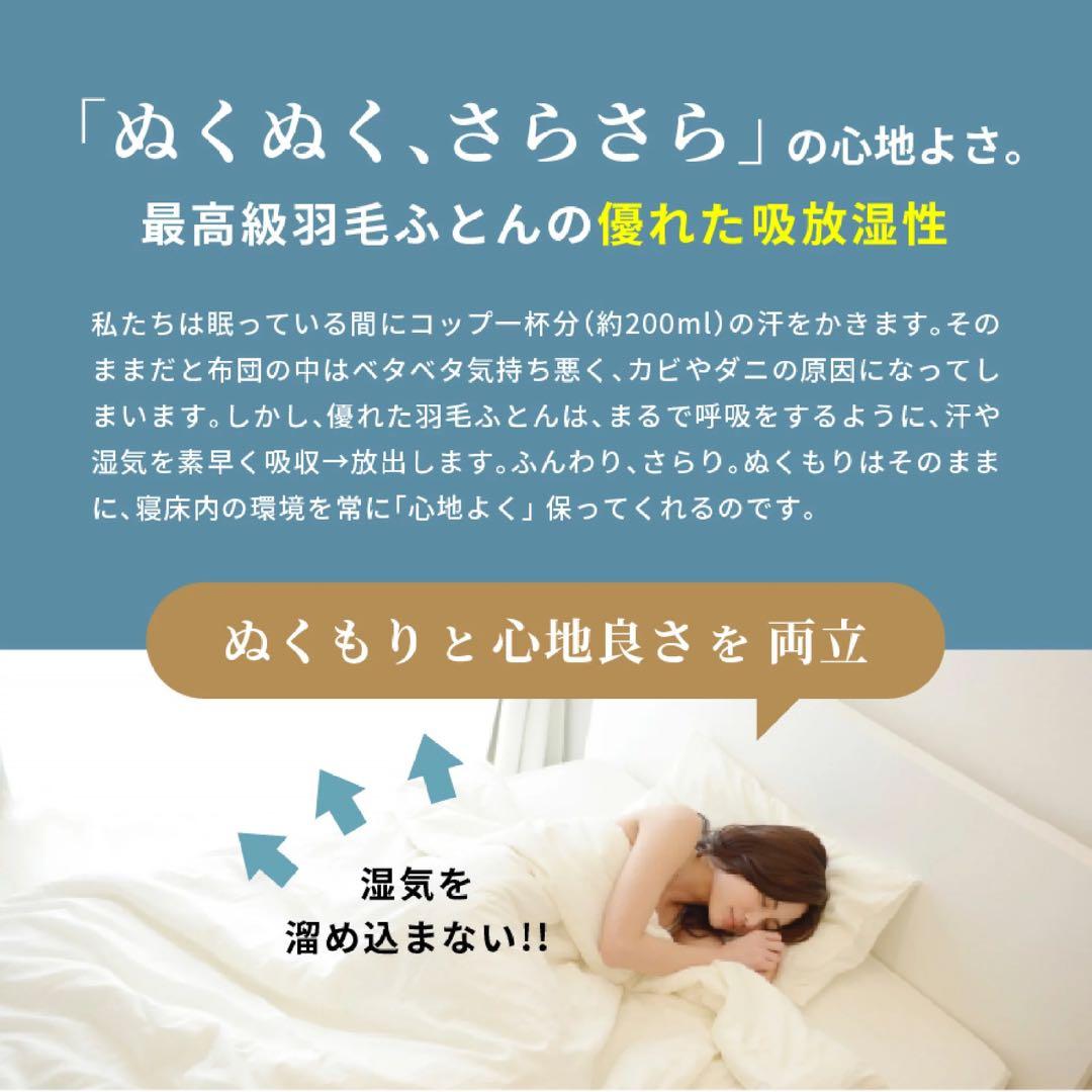 羽毛布団　肌掛けふとん　（セミダブル）　ハンガリー産グース93％