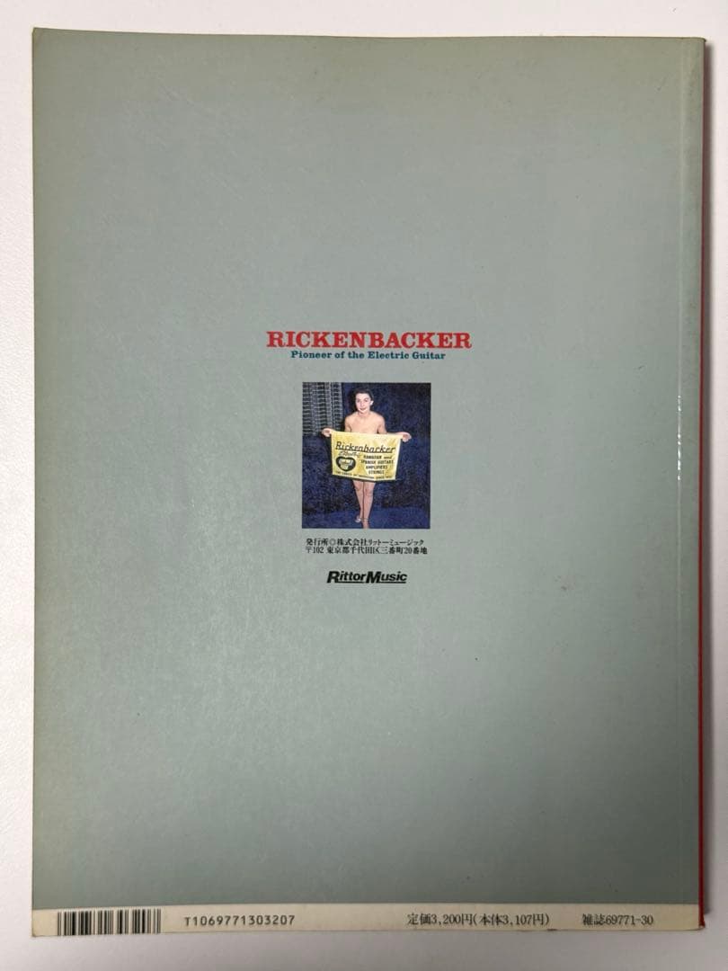 リッケンバッカー: PioneeroftheElectricGuitar