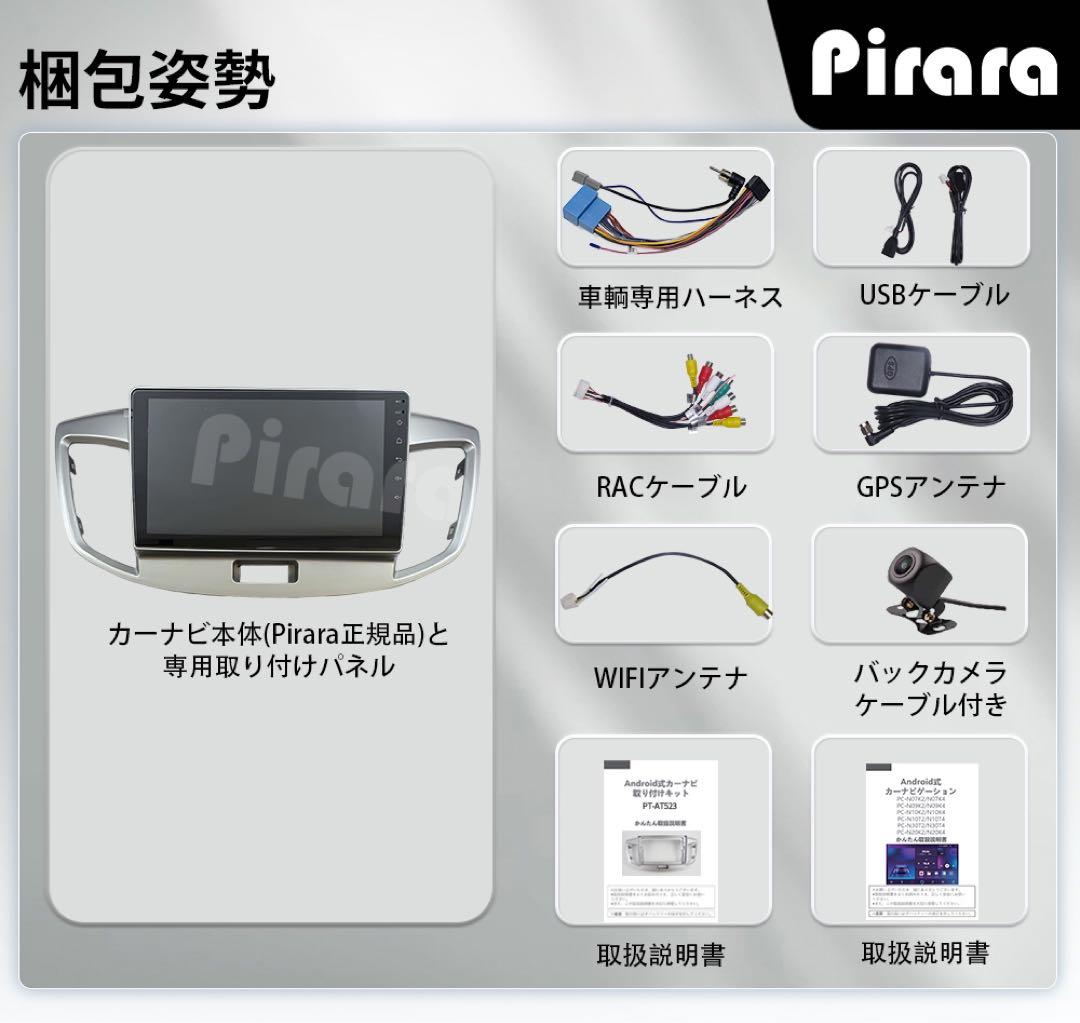 【バックカメラなし】AT523 スズキワゴンR アンドロイドナビ9インチ