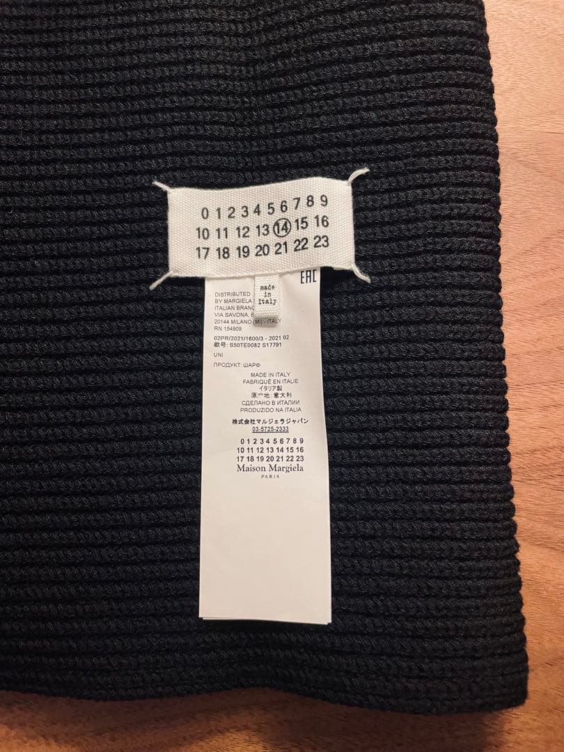 Maison Margielaマルジェラ ドライバーズニットマフラー