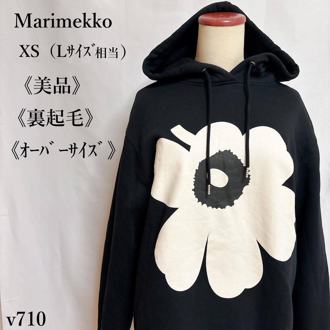 【美品】マリメッコ ウニッコ フード付きパーカー 裏起毛 黒 オーバーサイズ