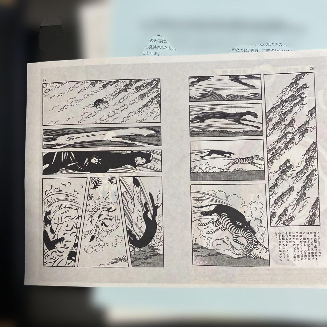 G*r様 手塚治虫 漫画大全集 DVD-ROM 一部未開封品 希少 レア