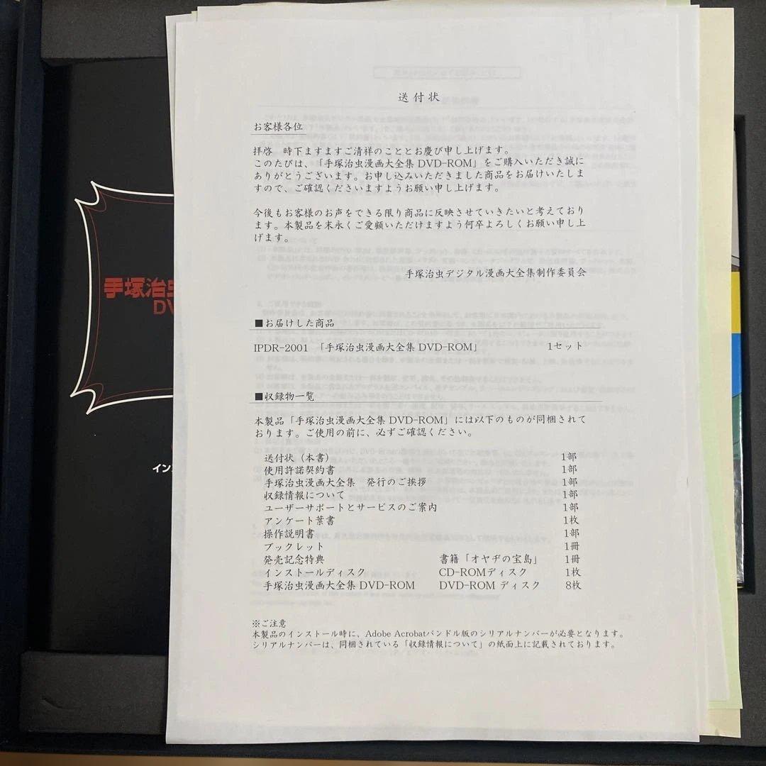 G*r様 手塚治虫 漫画大全集 DVD-ROM 一部未開封品 希少 レア