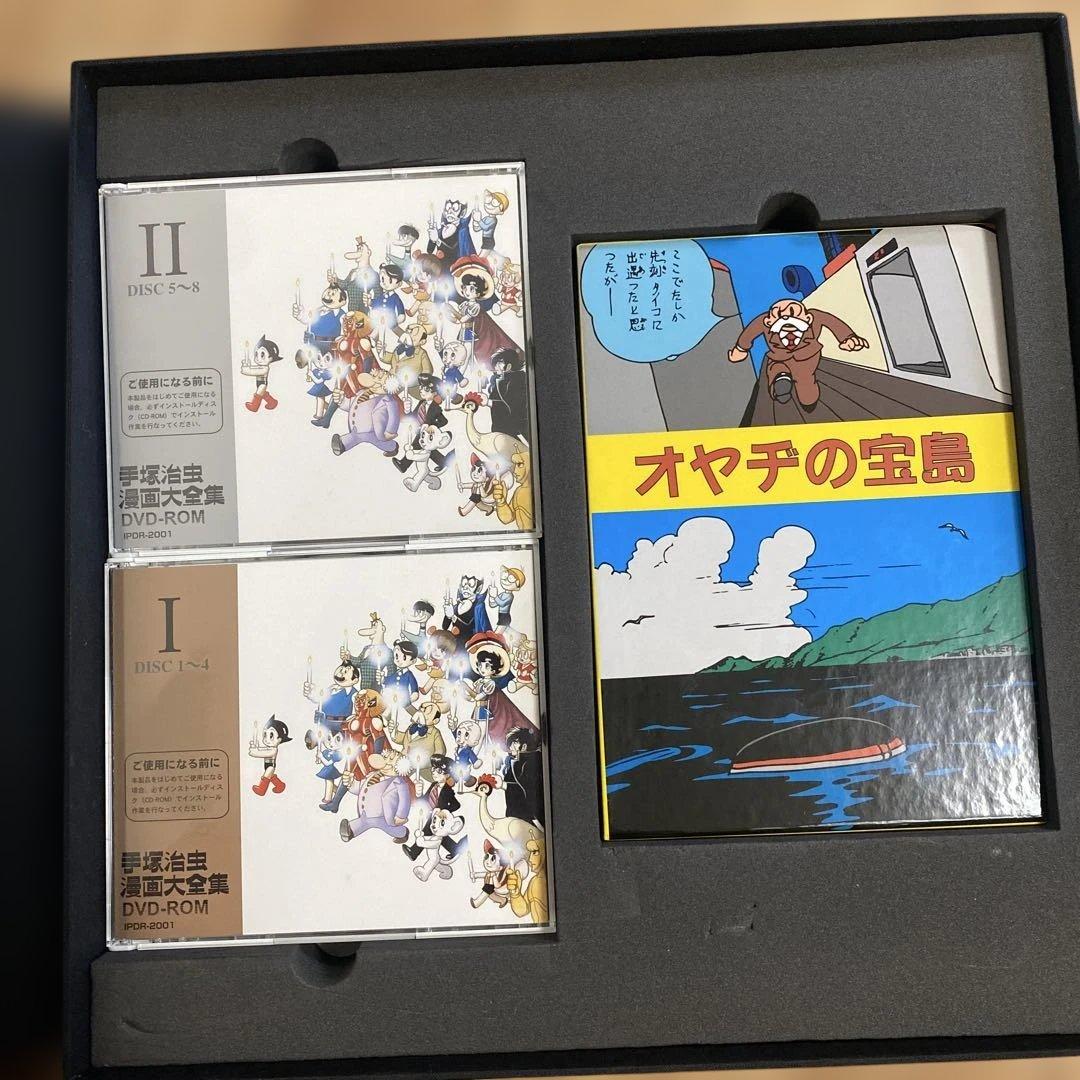 G*r様 手塚治虫 漫画大全集 DVD-ROM 一部未開封品 希少 レア