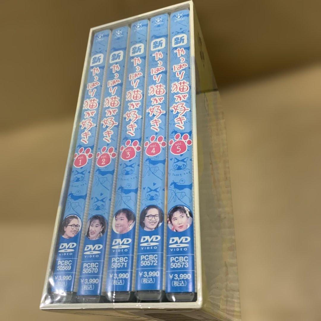 DVD 新・やっぱり猫が好きVol.1~5ボックスセット