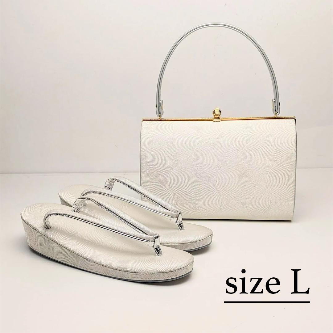 和装 草履バッグセット フォーマル 帯地 シルバー Lサイズ wsale