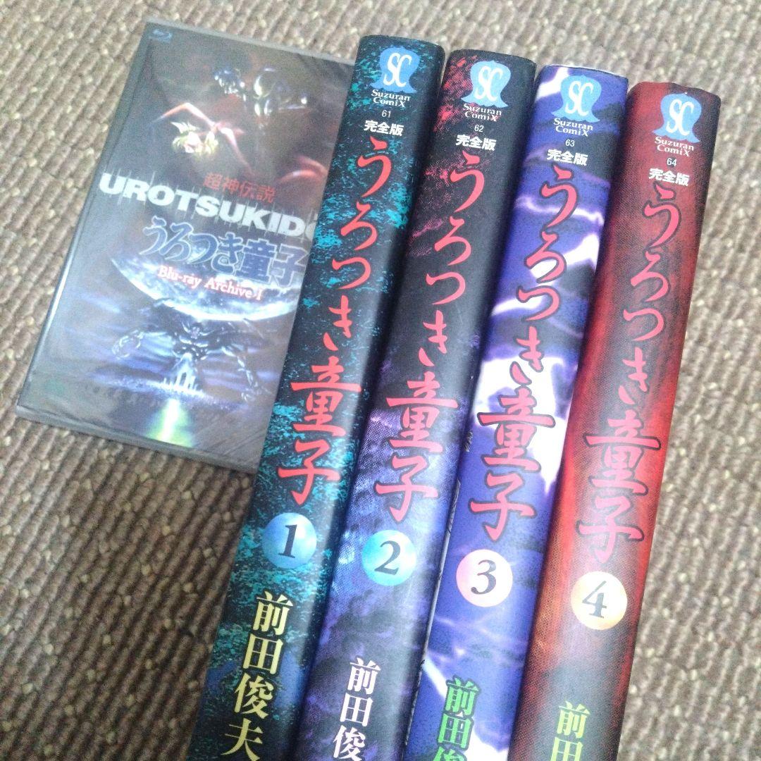 うろつき童子 完全版 全4巻 Blu-ray セット 前田俊夫