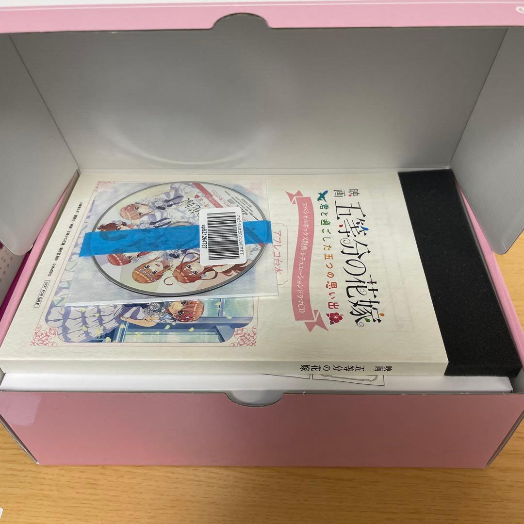 五等分の花嫁　君と過ごした五つの思い出