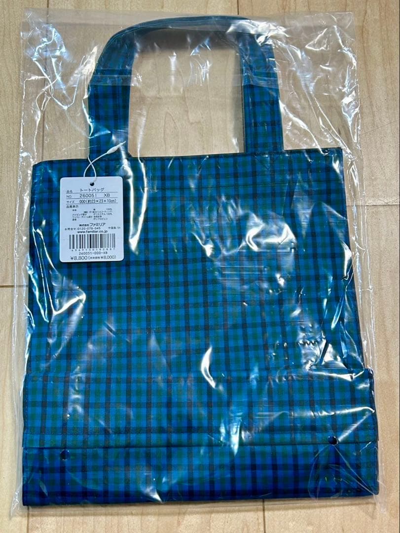 新品未開封　familiar ファミリア　トートバッグ　青チェック　小　正規品