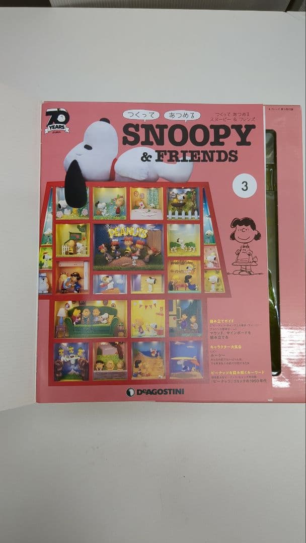 デアゴスティーニ snoopy&friends 組み立てキット　M2409