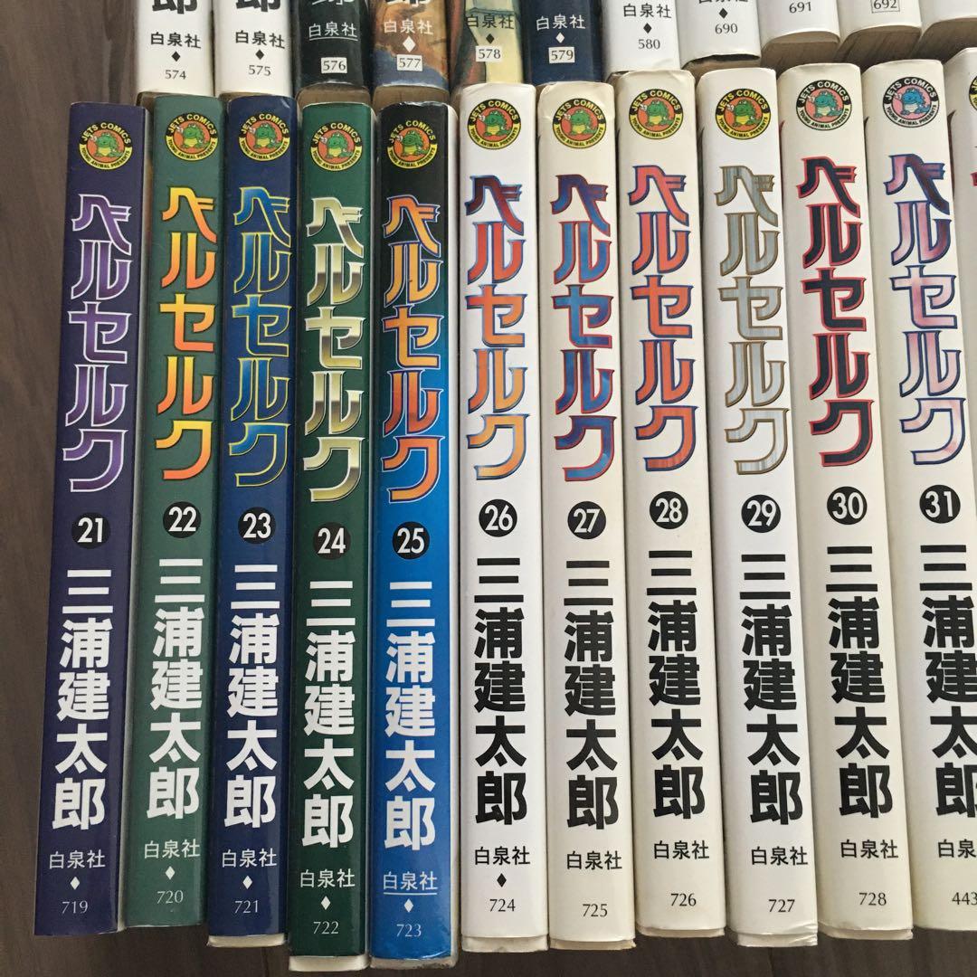あ*ら様 ベルセルク 1〜40,42 計41冊