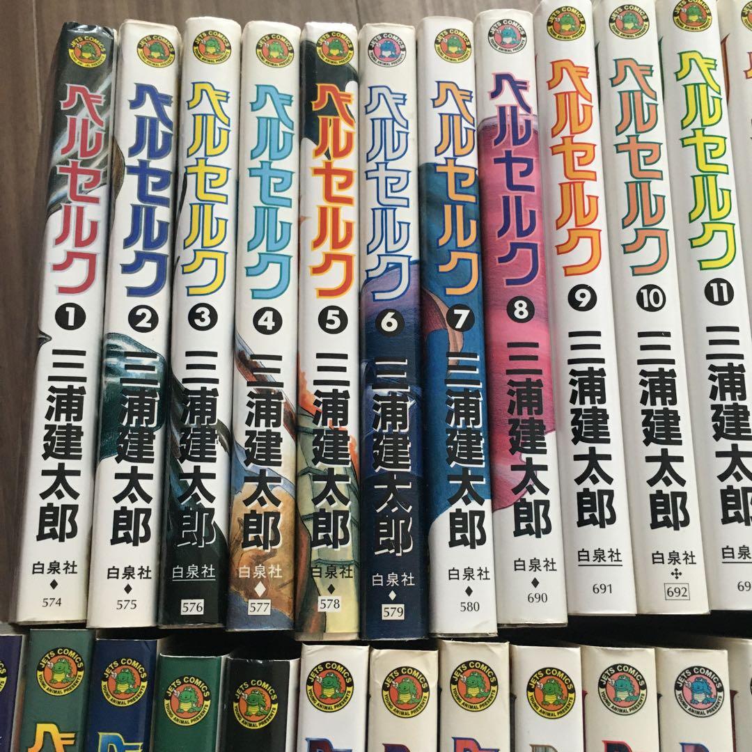 あ*ら様 ベルセルク 1〜40,42 計41冊