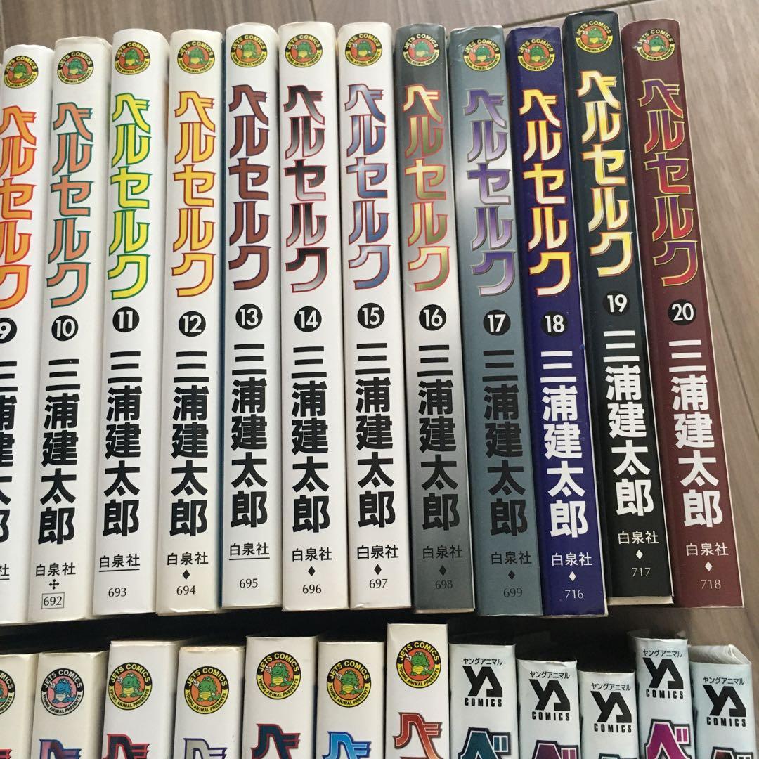 あ*ら様 ベルセルク 1〜40,42 計41冊