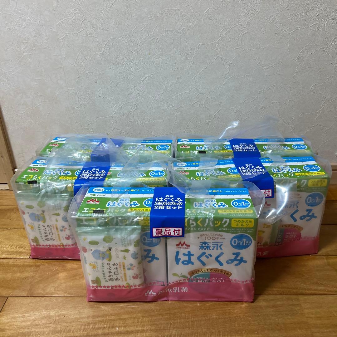 森永はぐくみエコらくパック10箱