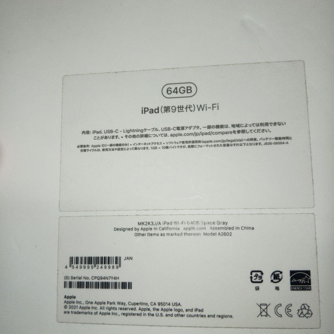 R*♡様 ipad (第９世代) wi-fi 64gb スペースグレイ　本体　A