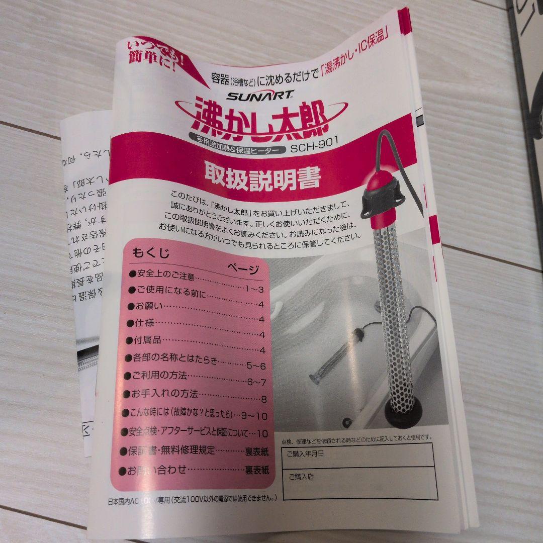 SUNART SCH-901 乾燥機能付き