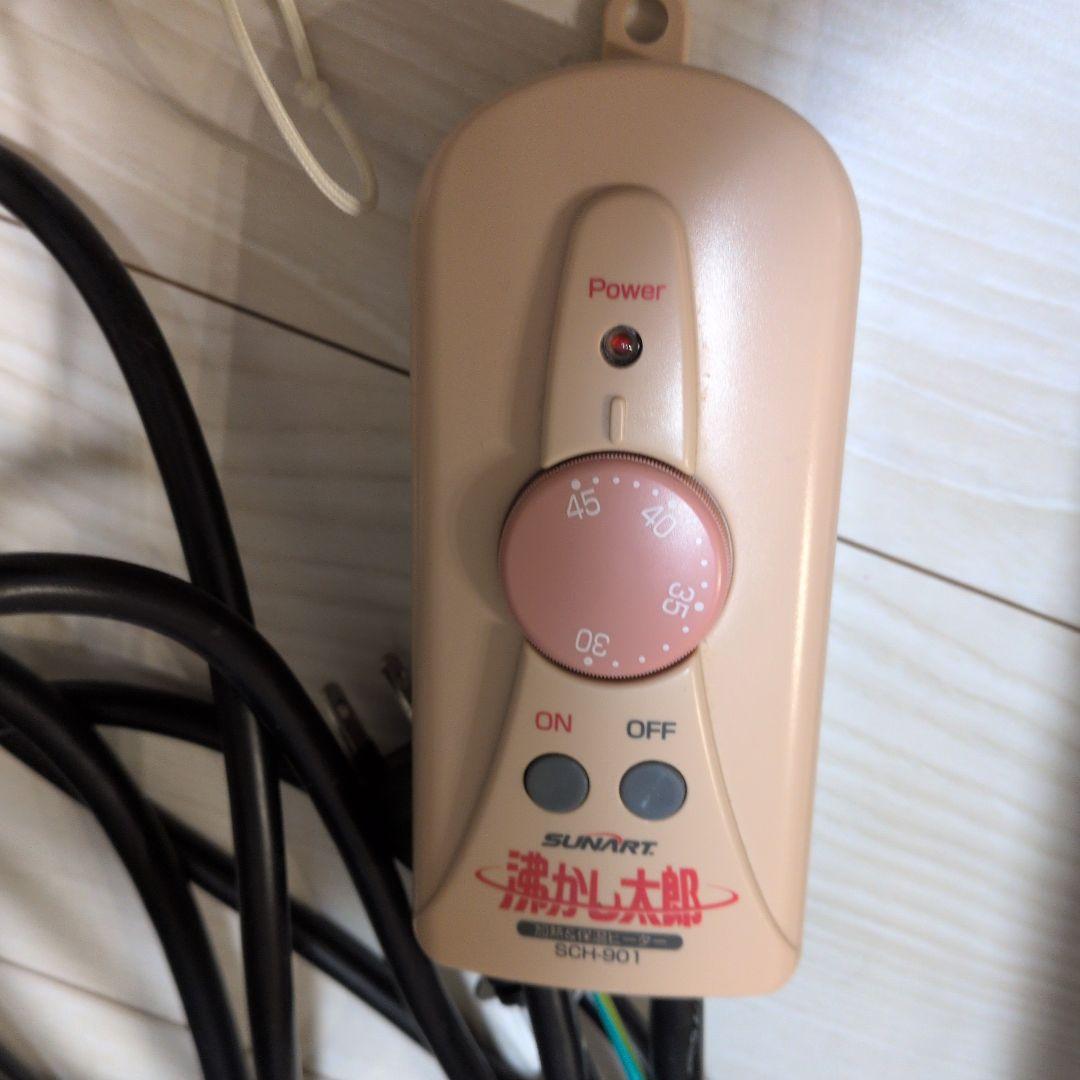 SUNART SCH-901 乾燥機能付き