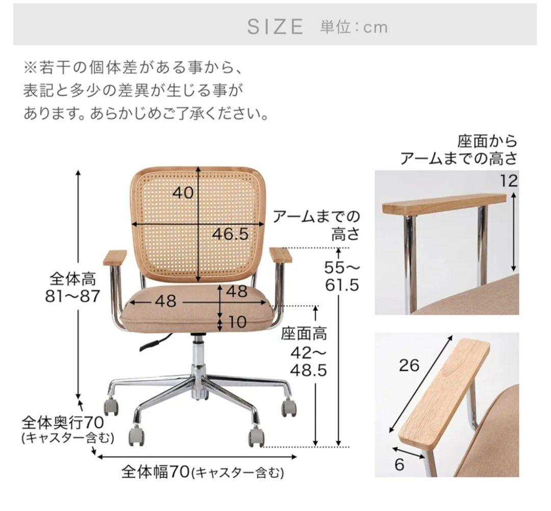 【美品】LOWYA ラタン調デスクチェア キャスター代替品