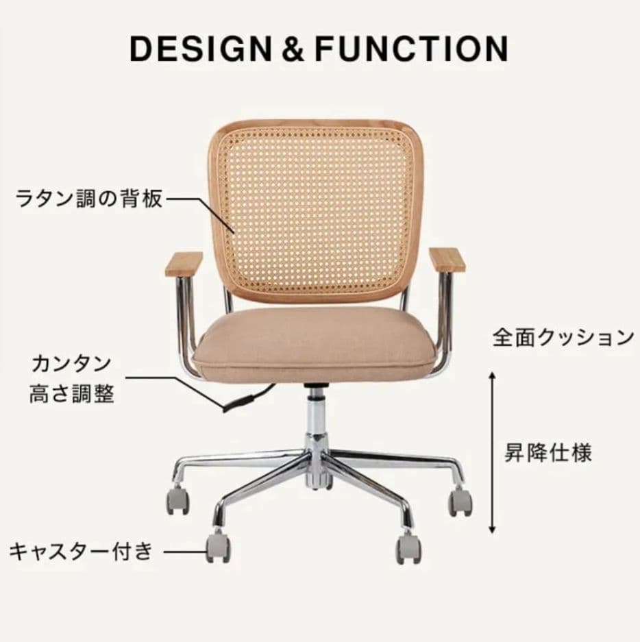 【美品】LOWYA ラタン調デスクチェア キャスター代替品