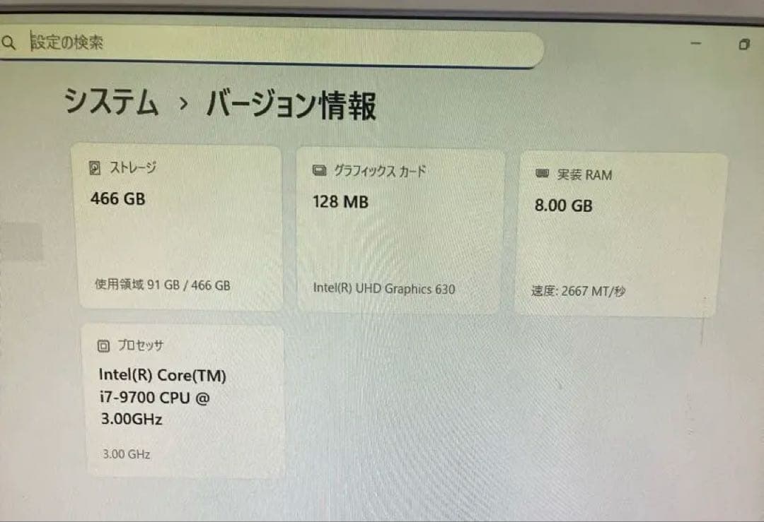 富士通 D588/CX Corei7-9700 8GB ベアボーンOS無し②