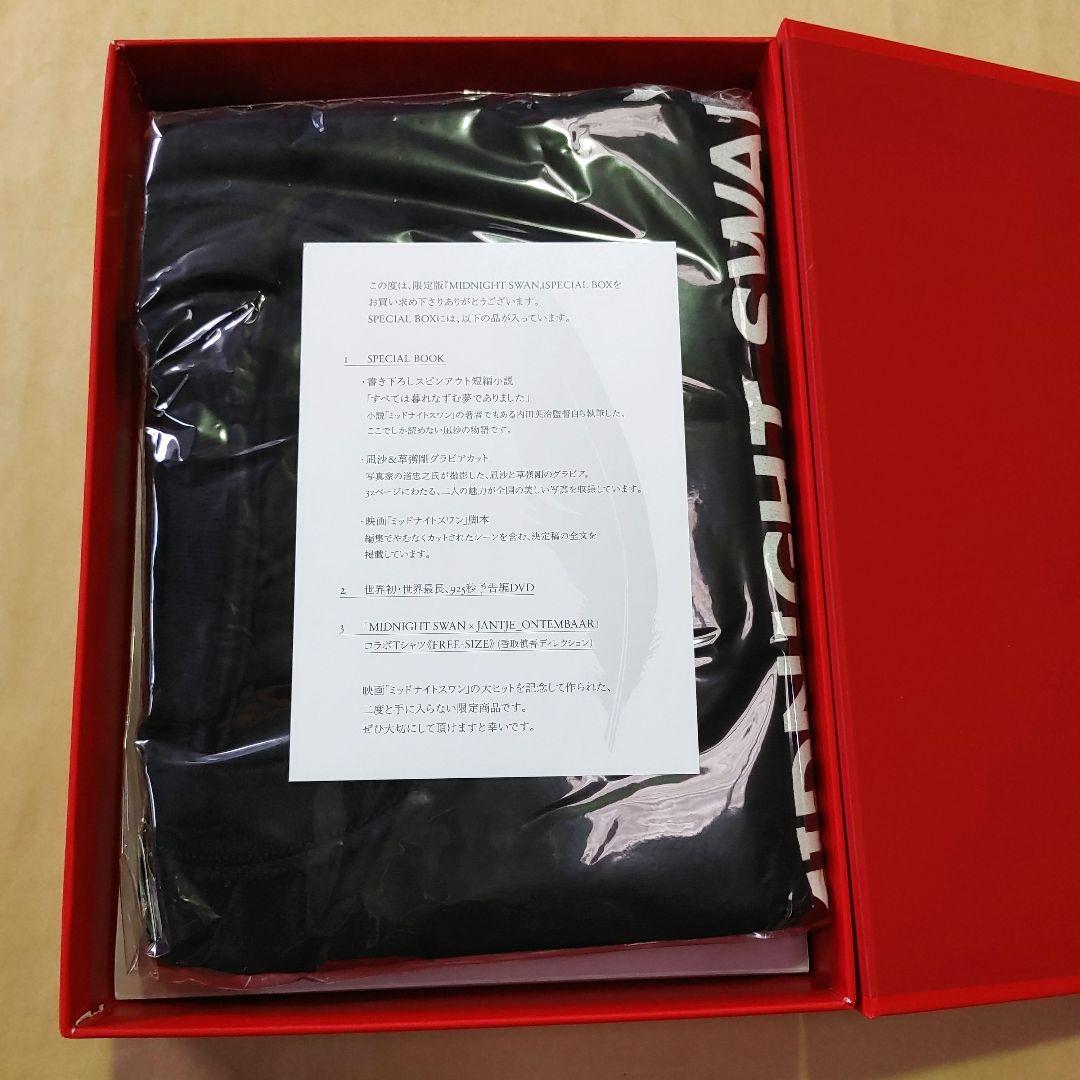MIDNIGHT SWAN ミッドナイトスワン SPECIAL BOX 草彅剛