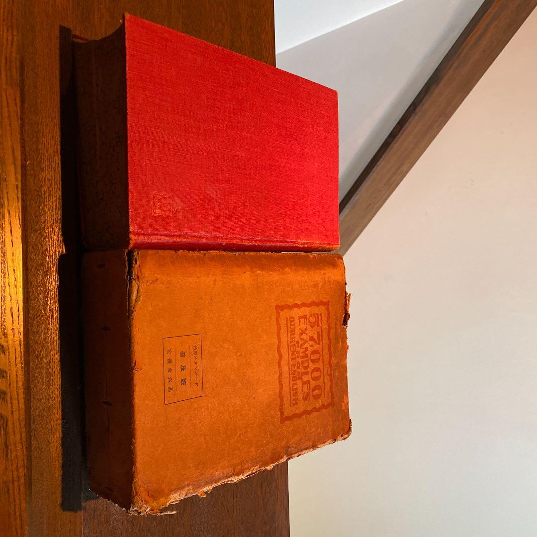 原竹　スタンダード和英大辞典　竹原常太  昭和9年