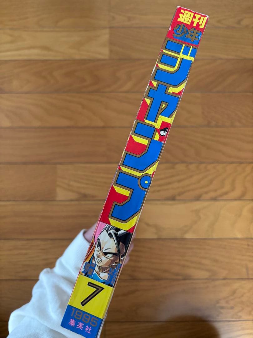 週刊少年ジャンプ ドラゴンボール連載500回記念 ワイドスクリーン表紙