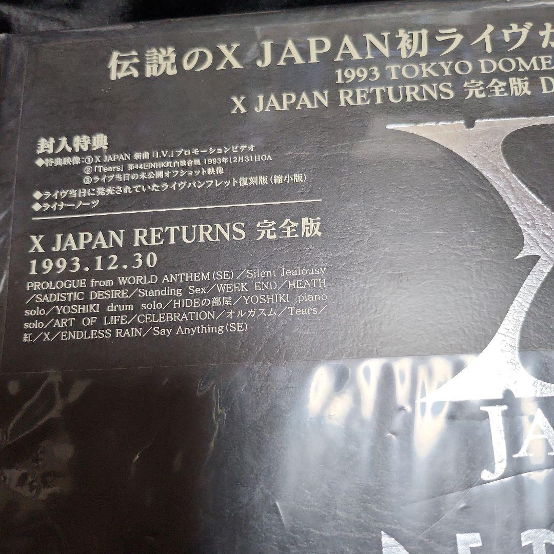 X-JAPAN LIVE DVD RETURN＆青い夜＆白い夜セット