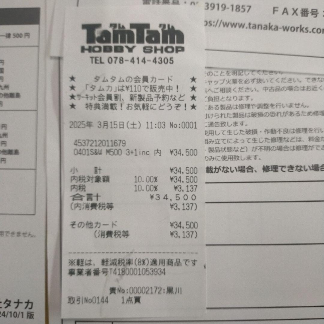 合法モデルガン　カナタ　スミスアンド　ウェッソンM500