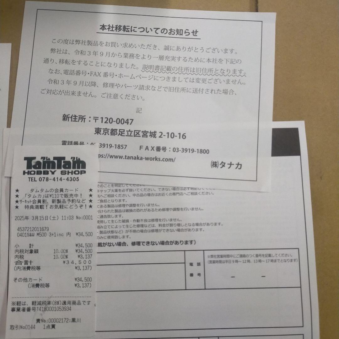 合法モデルガン　カナタ　スミスアンド　ウェッソンM500