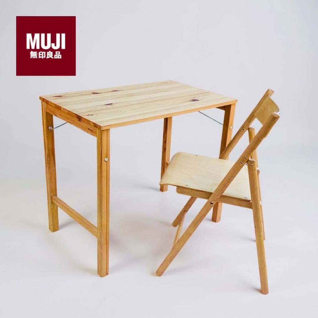美品 無印良品 MUJI 折りたたみデスク デスク テーブル 天然木 廃盤